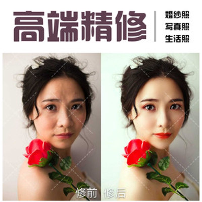 图片后期