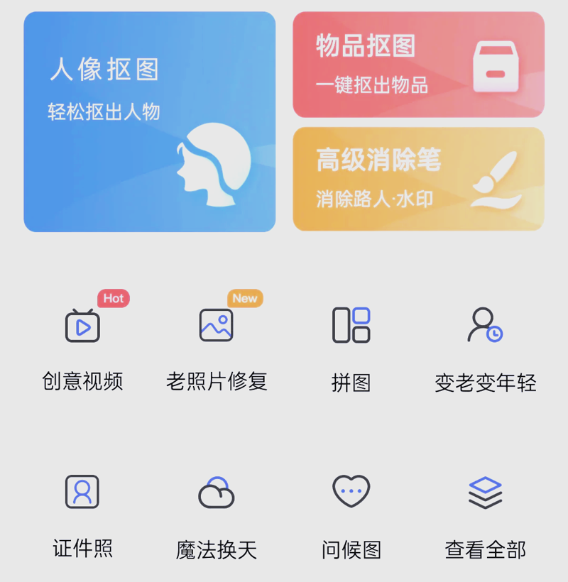 图片处理
